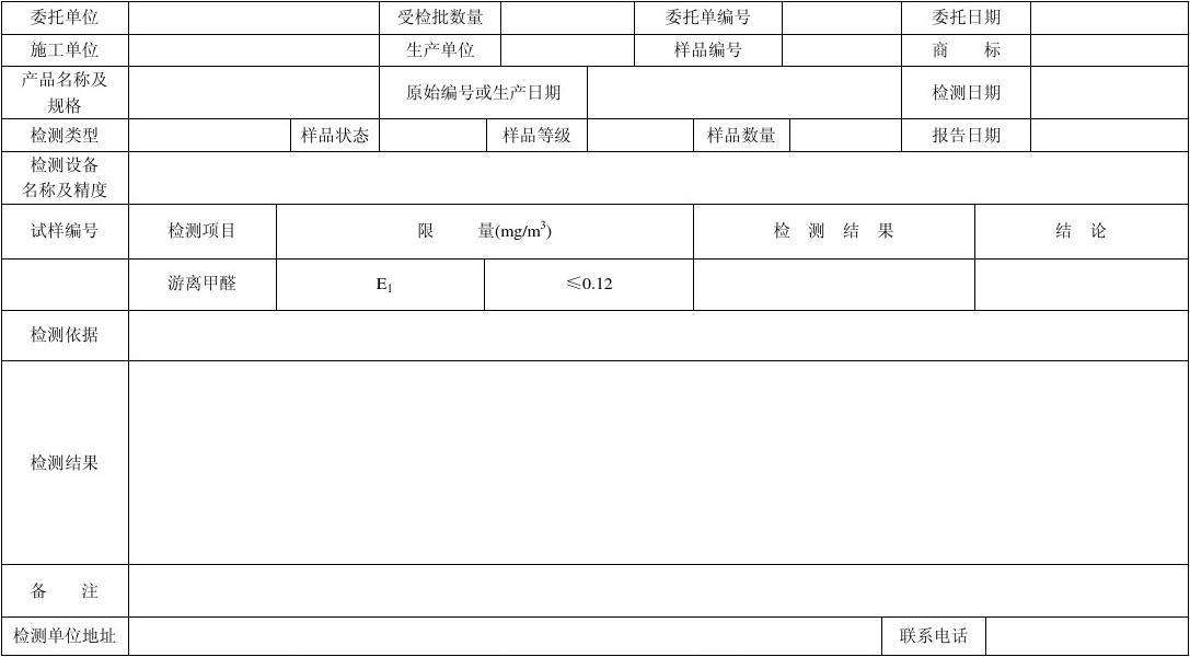 艾克瑞爾教您如何從甲醛檢測機過中得知室內甲醛污染程度